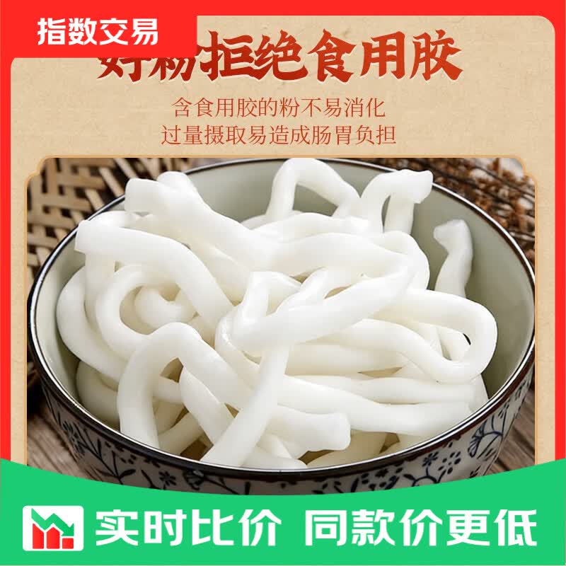 土豆粉180g*2包 3元 - 线报酷