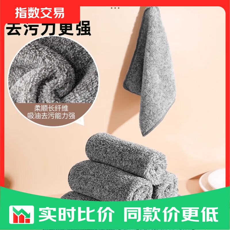加厚竹炭洗碗巾细纤维洗碗布厨房抹布沾油加厚吸水清洁擦手百洁布 3条装【25x25cm】竹炭锁边