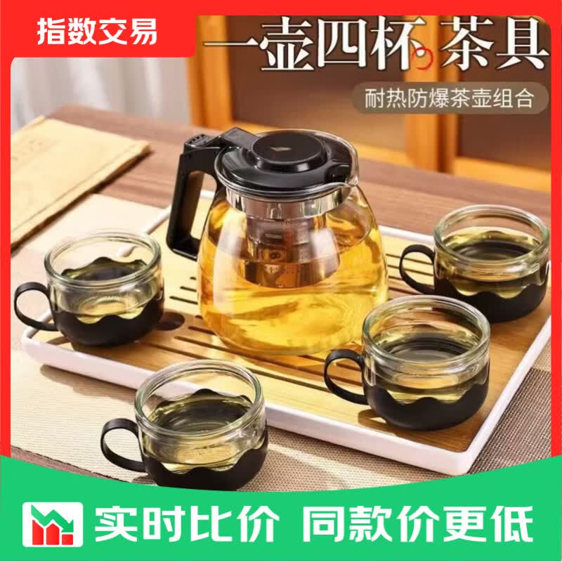 茶壶套装整套茶具大容量玻璃茶杯带滤网耐高温泡茶具 1000ML一壶+四杯套装【无茶盘】