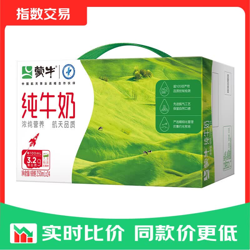 蒙牛新养道无乳糖牛奶高钙型全脂调制乳利乐钻200ml×24包轻松补钙 【性价比之王】纯牛奶24盒
