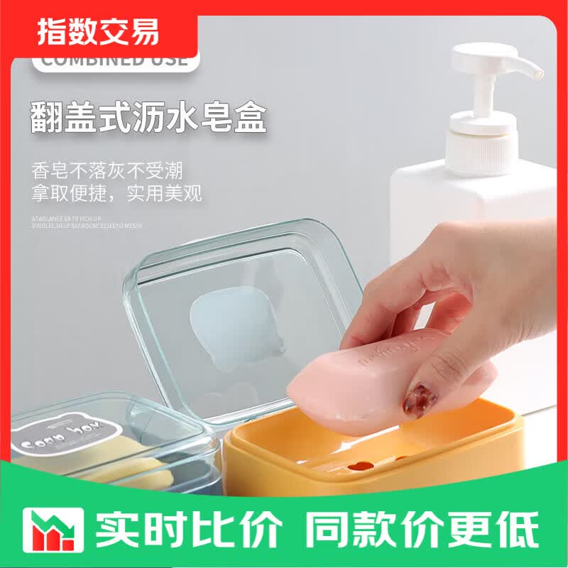 肥皂盒带盖家用大号学生卫生间香皂盒可爱翻盖沥水皂盒 随机翻盖皂盒2个