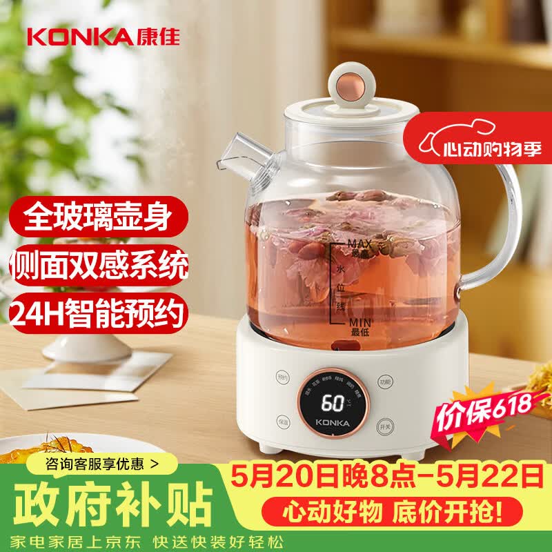 康佳养生壶1.2L 叠五折卷后仅需59元