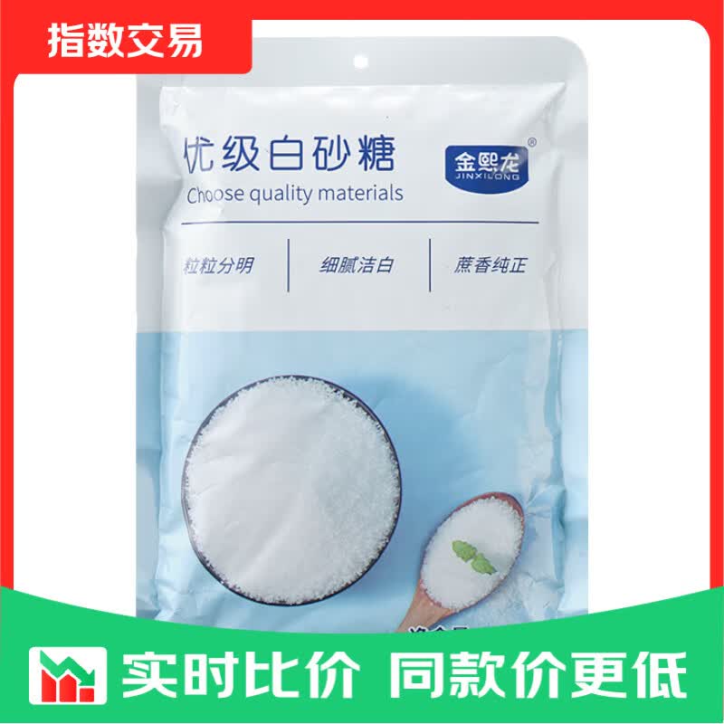 正宗云南白砂糖纯甘蔗白砂糖螺旋盖细砂糖可打糖粉糖霜 一级白砂糖500g