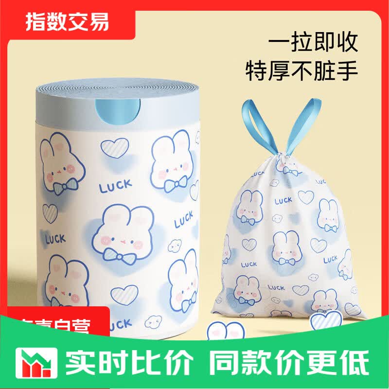 印花垃圾袋1卷50只 1元，多功能沥水篮大号 1元，钢丝手套加长款1只 1元 - 线报酷