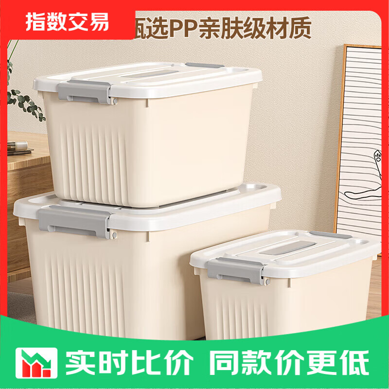 大容量收纳箱收纳家用衣服加厚塑料储物整理箱衣物收纳 拼团-特大号带轮 45*33*25cm 一个装