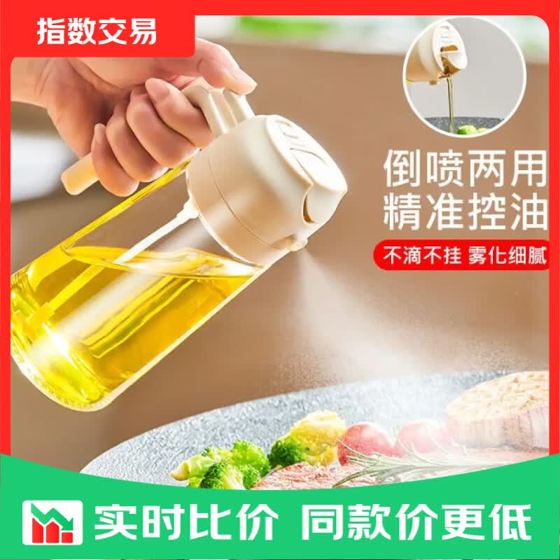 喷倒两用玻璃喷油壶瓶470ml 【耐热玻璃】白色 470ml