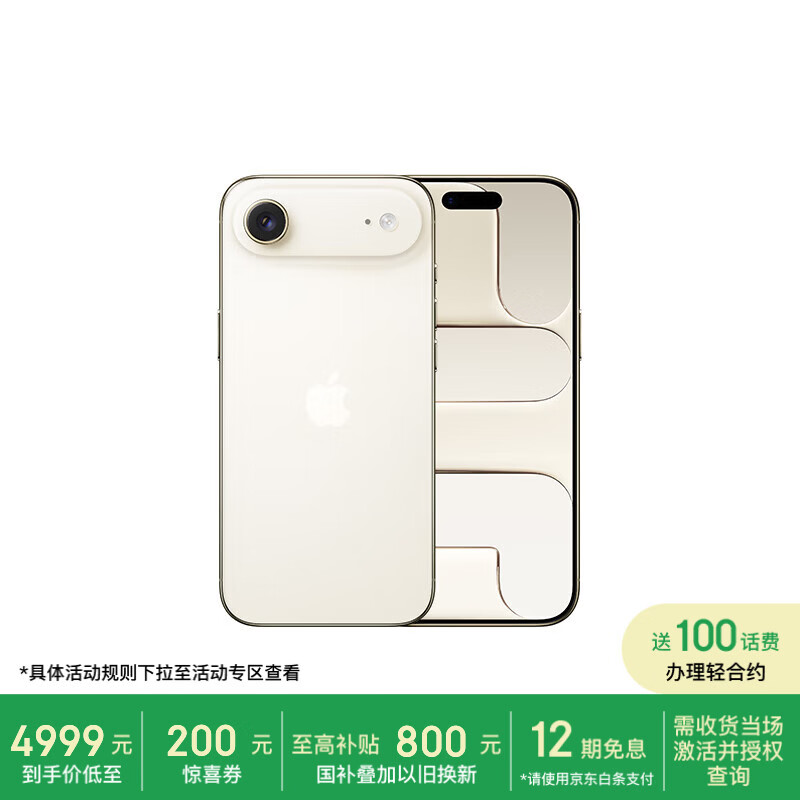 Apple/苹果【需现场激活】iPhone Air 256GB 浅金色 【仅支持eSIM】【移动补贴】