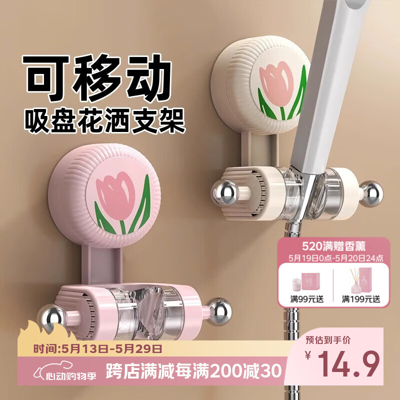 佳立方吸盘花洒支架免打孔浴室淋浴头固定器底座儿童可移动置物多档调节