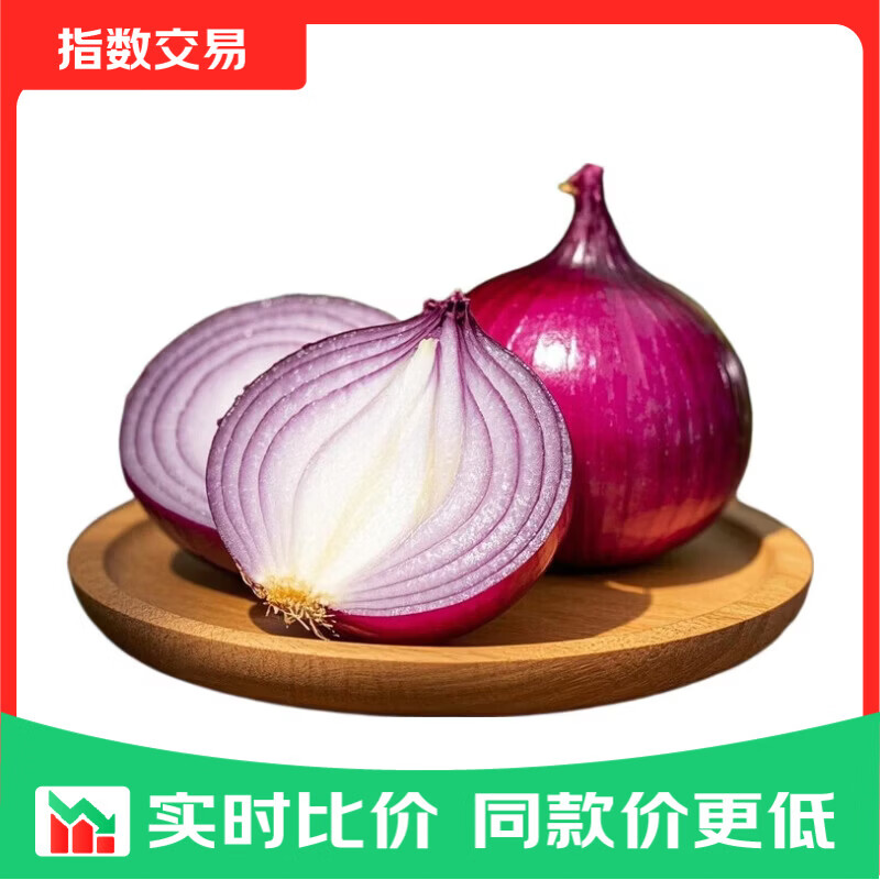 新鲜现挖紫皮洋葱产地直供蔬菜生鲜 紫皮洋葱含箱5斤
