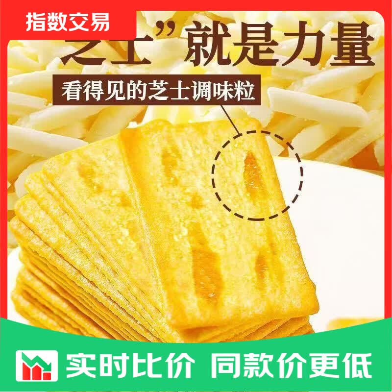 【网红爆款】岩烧芝士薄脆零食解馋休闲酥脆零食整箱现做现发米果 芝士味【整箱15包】