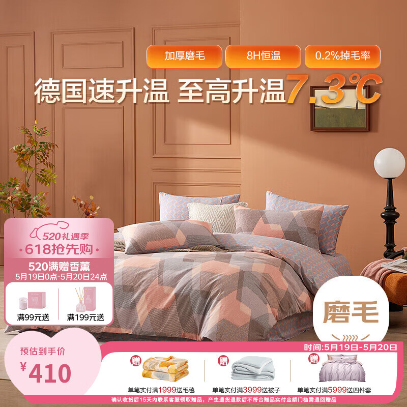博洋家纺纯棉磨毛四件套冬季加厚保暖全棉套件床上用品1.8米床格尚生活