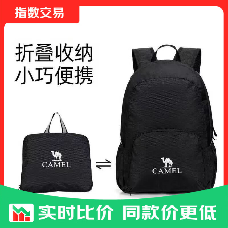 【骆驼清仓价】户外双肩包男女背包折叠轻量书包大学生登山包徒步 黑色款