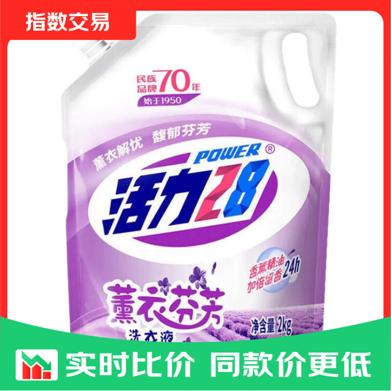 活力28洗衣液 芬芳深层洁净去污护色持久留香 【体验装】2kg*1袋