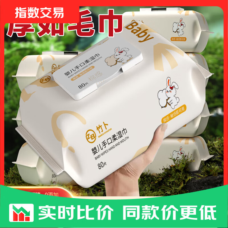 纯水湿巾1包80抽 1元 - 86线报