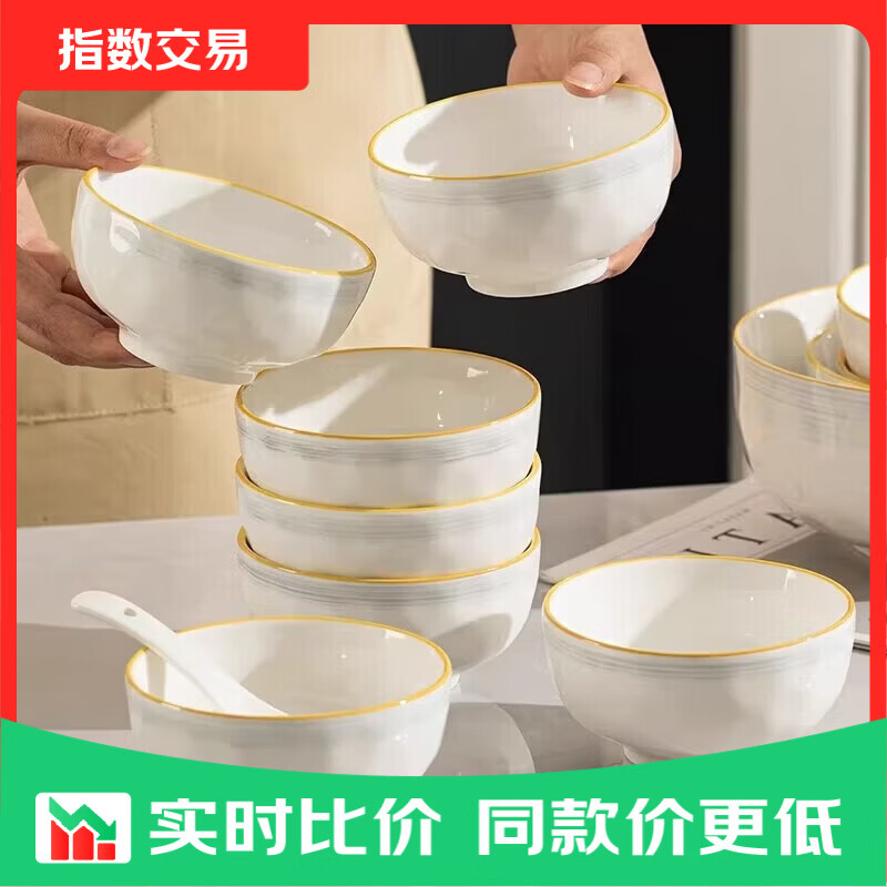 景德镇高级感碗碟套装餐具简约釉下彩陶瓷碗盘乔迁新居 月如烟4.5饭碗【4个装】
