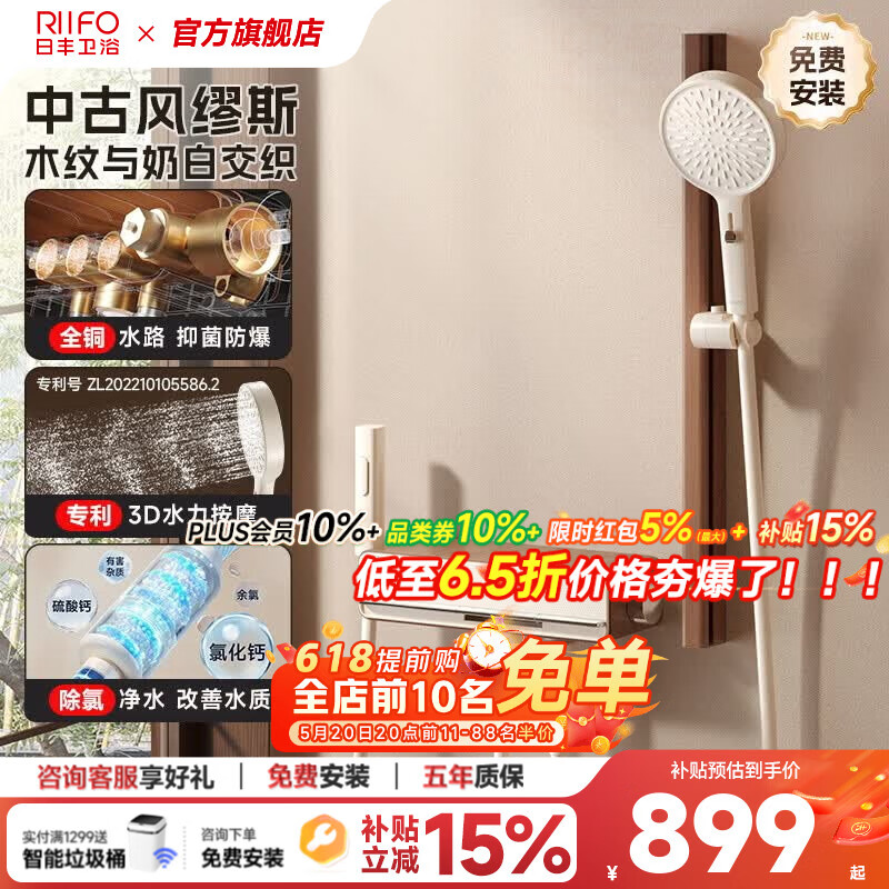 日丰缪斯中古风淋浴花洒套装奶白色极简易增压花洒喷头浴缸混除氯净水 新品·缪斯丨木纹杆丨美肤过滤+3D水力按摩喷枪手持