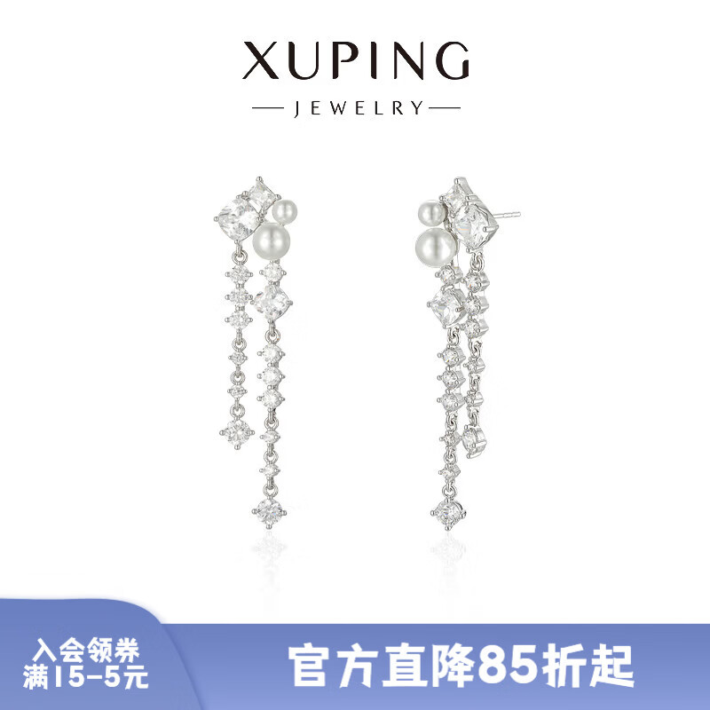 XUPING旭平首饰合金合成锆石耳饰 春日焕新气质轻奢款流苏方糖 X001226998 耳钉