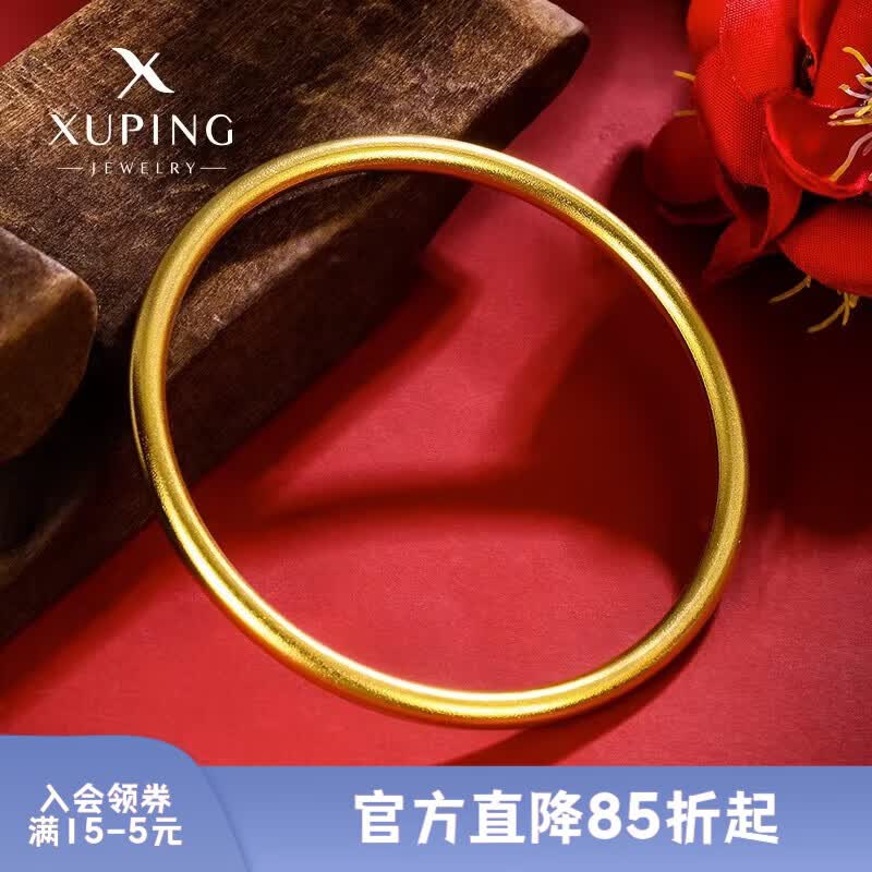 XUPING旭平首饰【小敏专属】仿金色 传承手镯经典女生饰品送生日礼物母亲节 传承手镯 62MM
