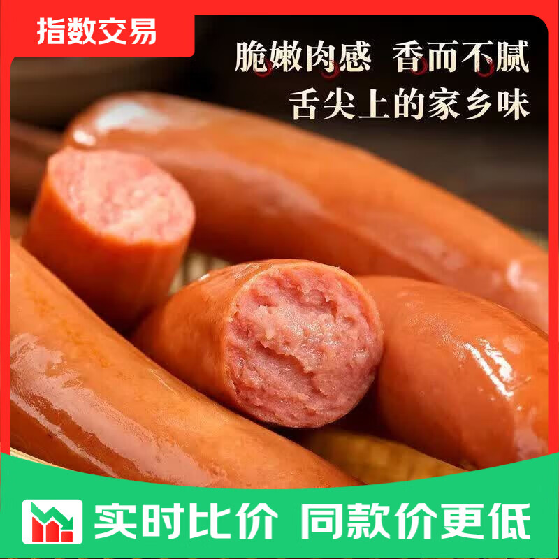 正宗哈尔滨风味的红肠香肠特产俄式烟熏烤肠火腿肠即食肉肠零食 哈尔滨风味红肠80g*1根