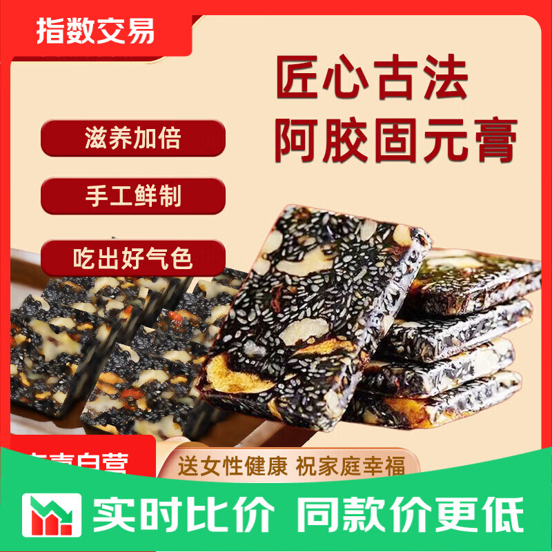 阿胶固元糕10g*8袋 1.3元,蓝莓叶黄素酯软糖50g*2瓶 1.9元 - 线报酷 阿胶固元糕10g*8袋 1.3元,蓝莓叶黄素酯软糖50g*2瓶 1.9元 - 线报酷