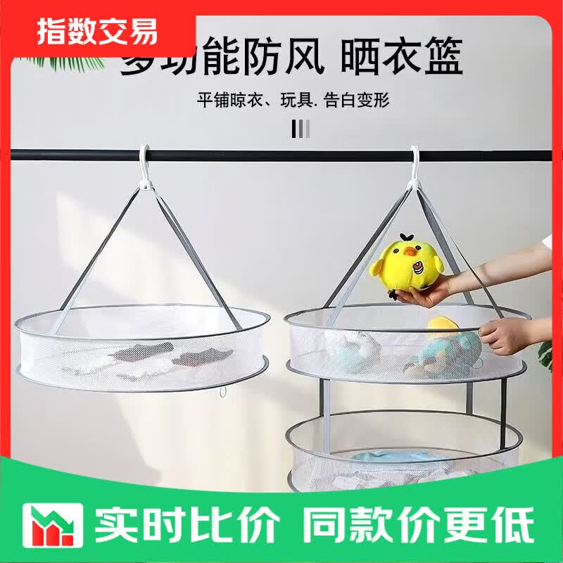 衣网晾衣篮袜子神器晾晒网衣服平铺的网兜内衣家用晾衣架 双层58厘米
