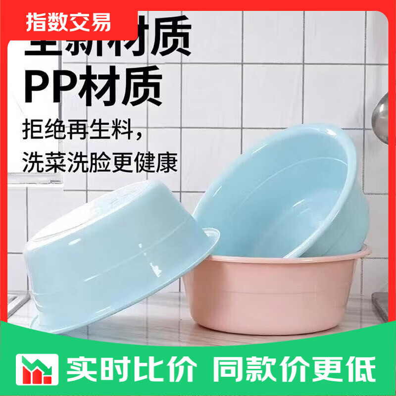 家用加厚塑料洗脸盆大中小号洗衣服盆耐高温学生宿舍加深洗脚盆 【27cm】多用水果盆 1个装 蓝色