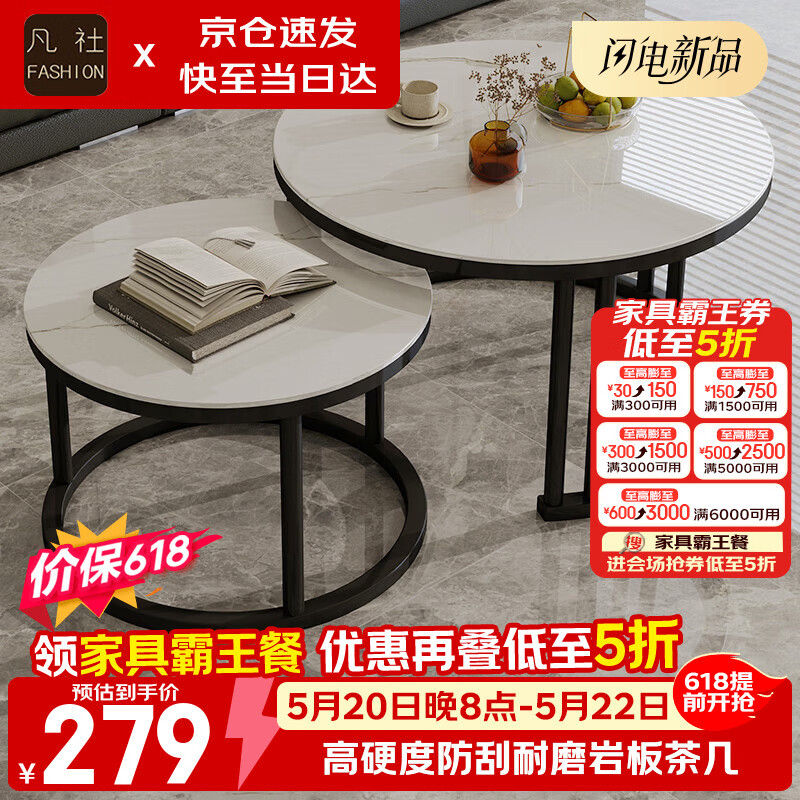 凡社茶几客厅用岩板茶几 茶几小户型茶几圆形家用沙发办公室圆桌茶几