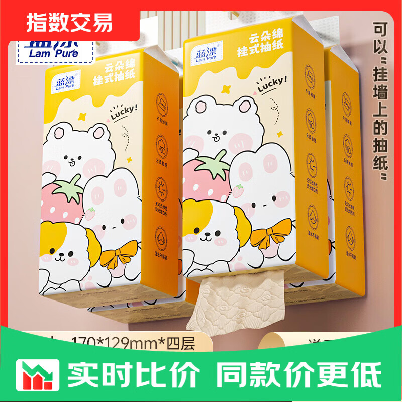 萌宠系列悬挂式抽纸底部挂抽式面巾纸 原生竹浆本色 4层 1000张*4提