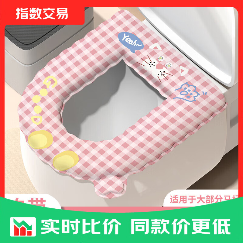 EVA防水马桶坐垫四季通用家用免洗马桶垫冬季保暖可水洗 【1个装】粉条