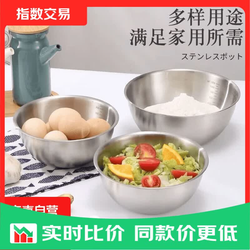 打蛋器专用打蛋碗不锈钢打蛋碗沙拉碗打蛋器必备打蛋碗不锈钢厨房烘焙必备 2个沙拉碗【700ml】