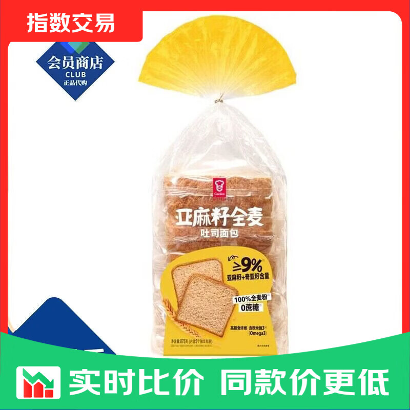 山姆全麦吐司面包875g 31.15元，山姆豆乳夹心面包1kg 47.55元 - 86线报