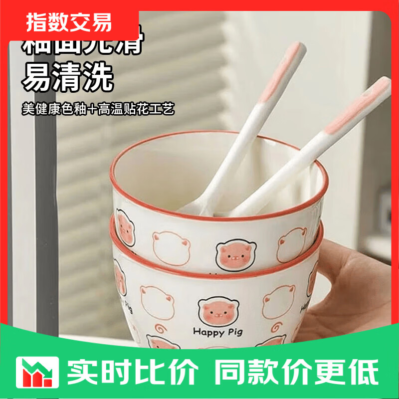 釉下彩可爱卡通碗碟套装家用高颜值陶瓷碗筷盘餐具 2碗2勺 4件套