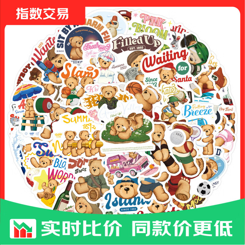 小熊贴纸10张 1元，沙滩玩具3件套 1.5元，泡泡机2包泡泡液 1.9元 - 线报酷