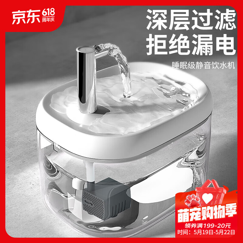 HELLOJOY猫咪饮水机自动循环喂水器猫喝水流动防干烧宠物饮水器自助喝水器