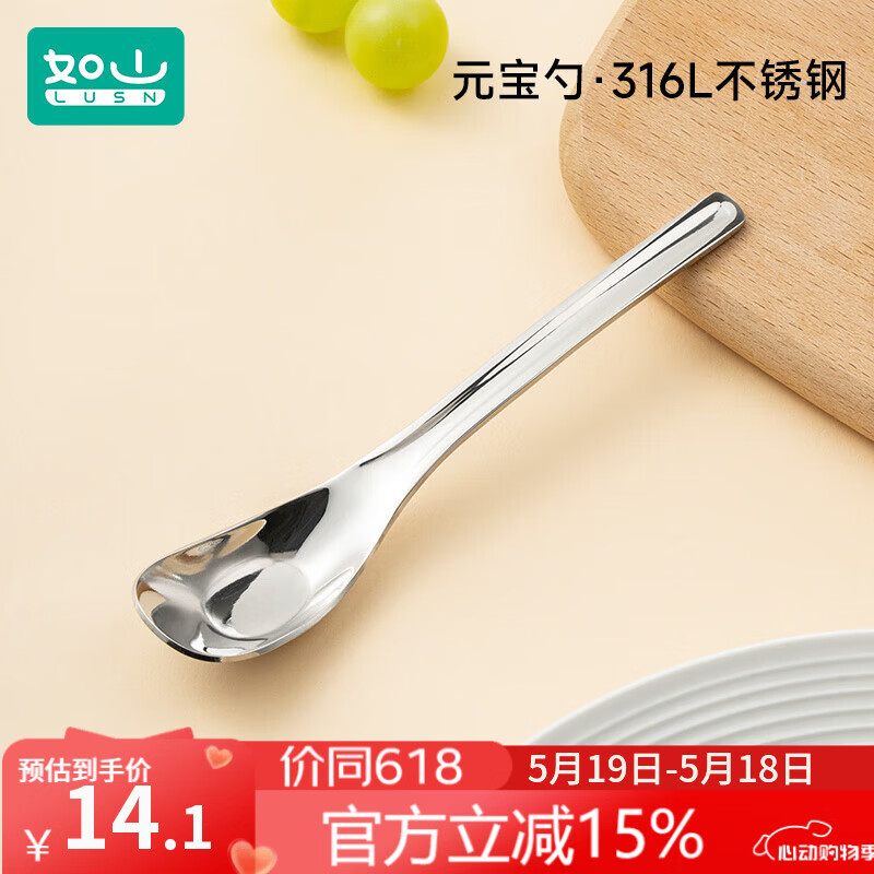 如山元宝勺子316L不锈钢儿童宝宝喂饭勺子餐勺长柄汤勺调羹汤匙饭盒