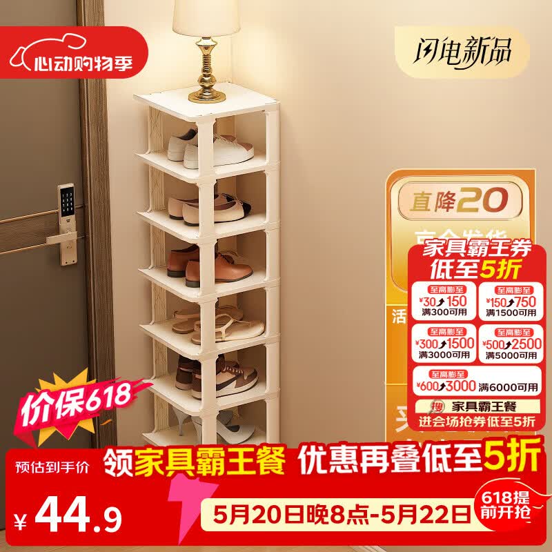 安尔雅简易鞋架门口多层宿舍家用收纳立式省空间分层隔板鞋柜 暖白8层