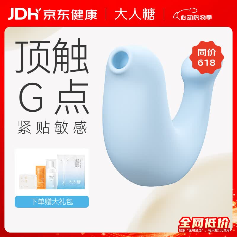 大人糖小海豹豚跳蛋女性情趣用品成情人节礼物玩具震动自慰仪器无线吮吸