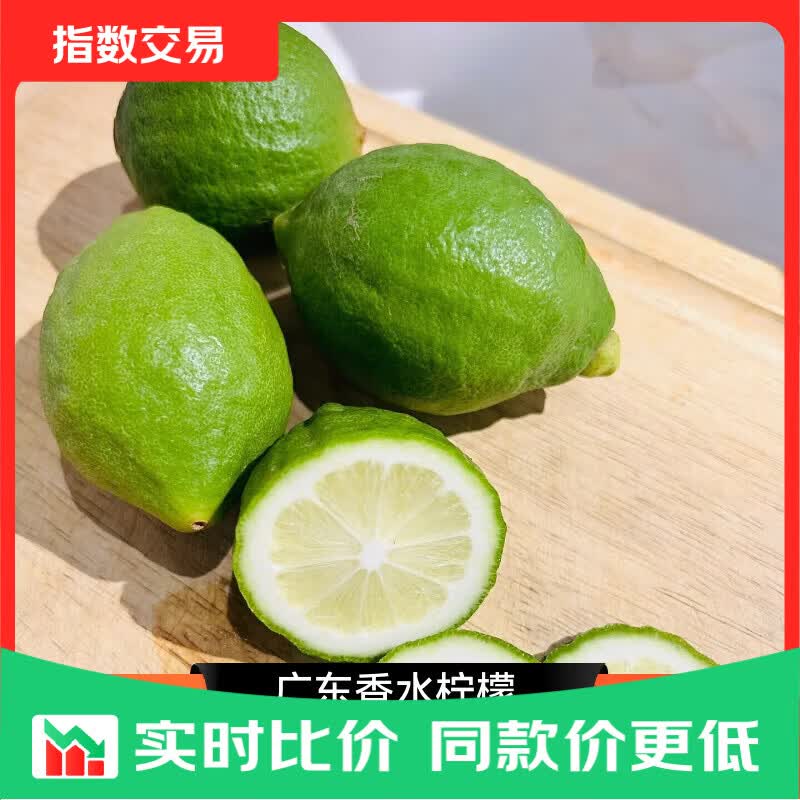 香水柠檬带箱1斤仅需3.9元