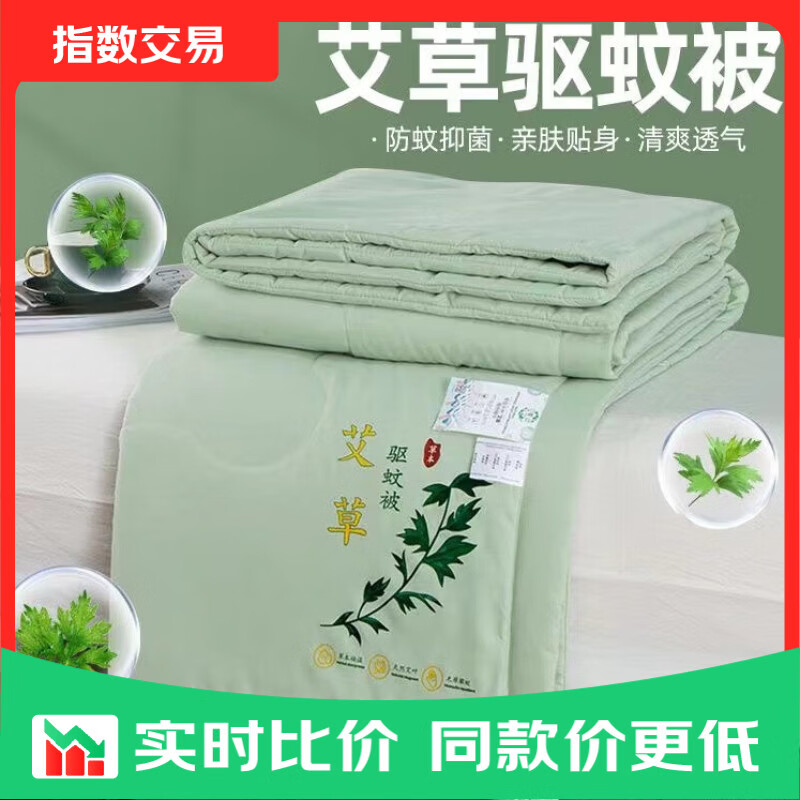 艾草驱蚊夏凉被单双人可水洗机洗不跑棉夏被 100*140cm 绿色 100x140cm
