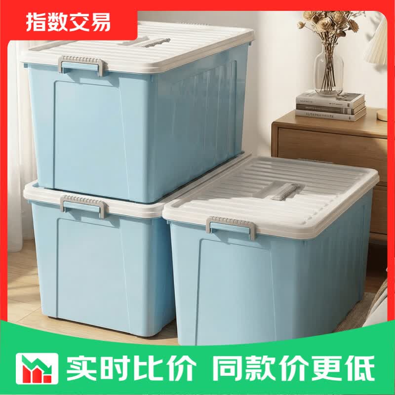 大容量收纳箱收纳家用加厚塑料储物整理箱衣物特大号 浅蓝色大号 45*31.5*24.5cm