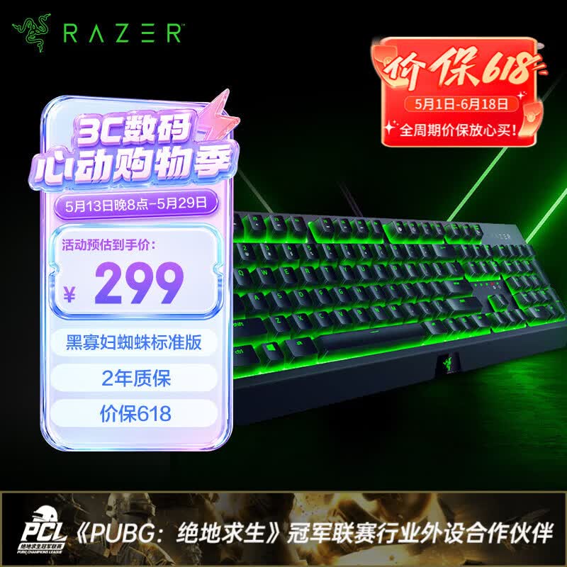 雷蛇（Razer）黑寡妇蜘蛛标准版 机械键盘 游戏键盘 绿色背光 游戏电竞 有线机械键盘 绿轴