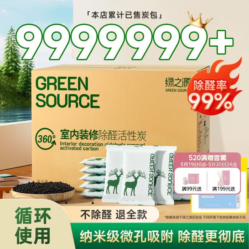 绿之源活性炭除甲醛碳包12kg360室内装修新房家用去除甲醛清除剂异味