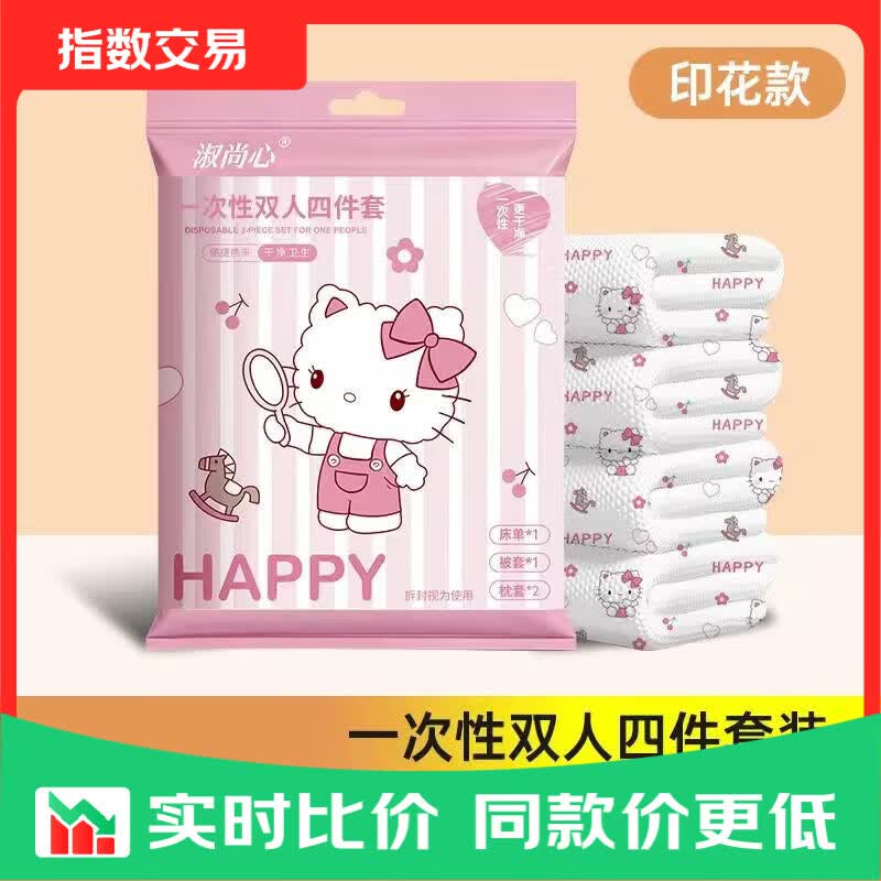 印花款一次性旅行套件床单被套枕套酒店出差旅行加厚隔脏 3包四件套【印花款】五层加厚隔脏