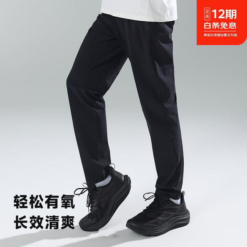 马孔多（macondo）原创单品|轻氧慢跑裤针织运动长裤 户外凉感透气马拉松跑步运动裤 男款（黑色） L