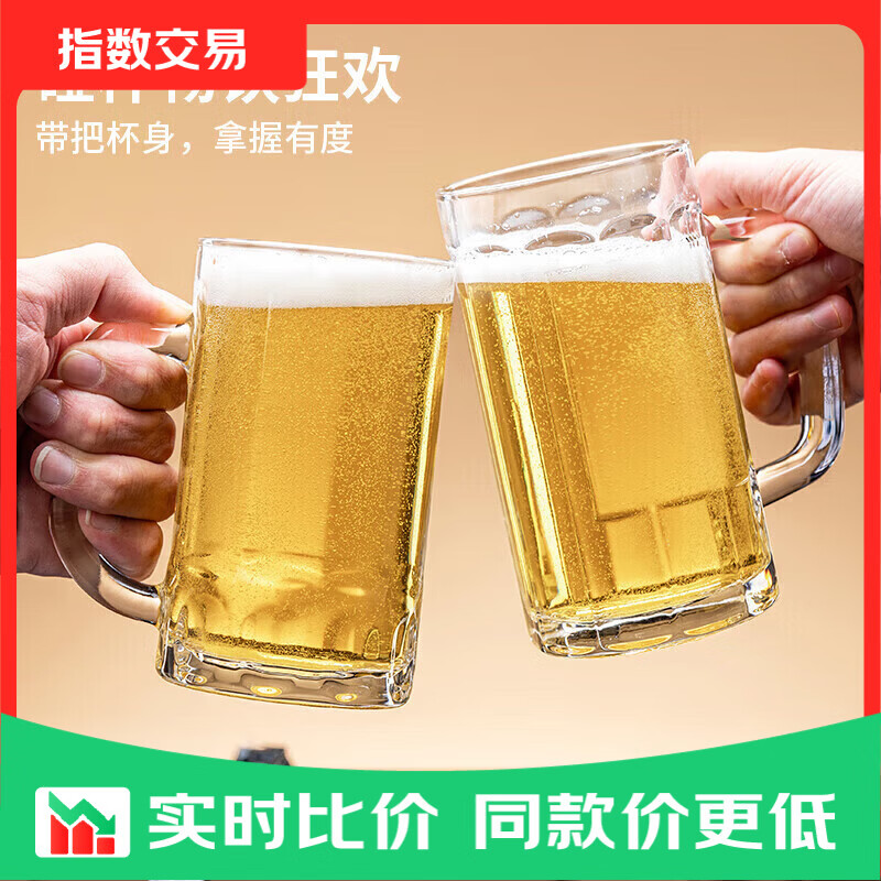 啤酒杯精酿扎啤杯套装玻璃杯家用冷饮杯酒杯 经典啤酒杯300ml 4个装