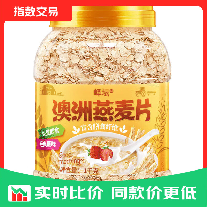 澳洲燕麦片无蔗糖0添加纯燕麦片无蔗糖即食健身代餐 1000克/罐 1kg*1罐