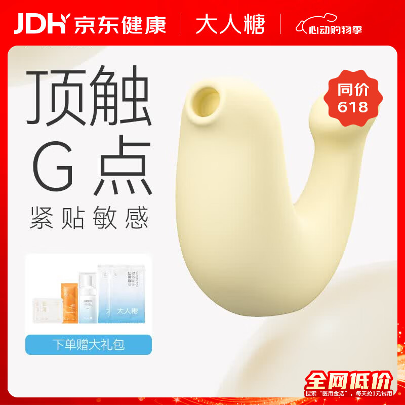 大人糖跳蛋小海豹豚情趣用品玩具女性成人吮吸震动秒自慰器潮入体节礼物