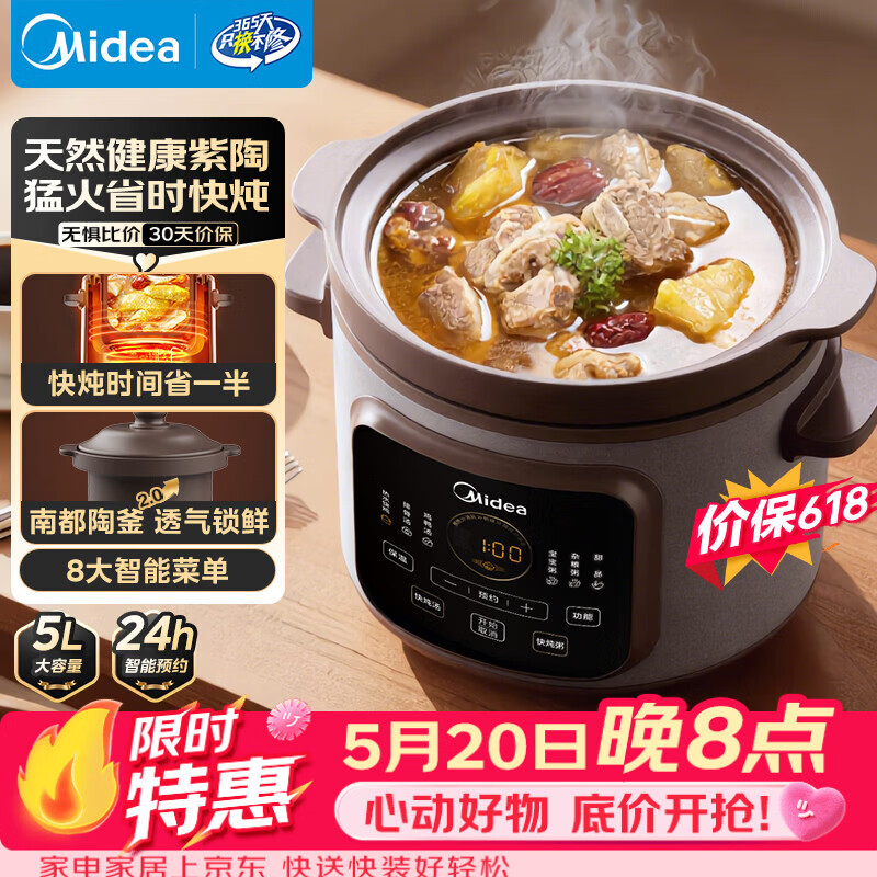 美的（Midea）电炖锅电砂锅电煮锅炖汤盅电炖盅煲汤炖汤一体电砂锅煲汤炖锅5L大容量快炖多功能辅食炖锅DGE5052