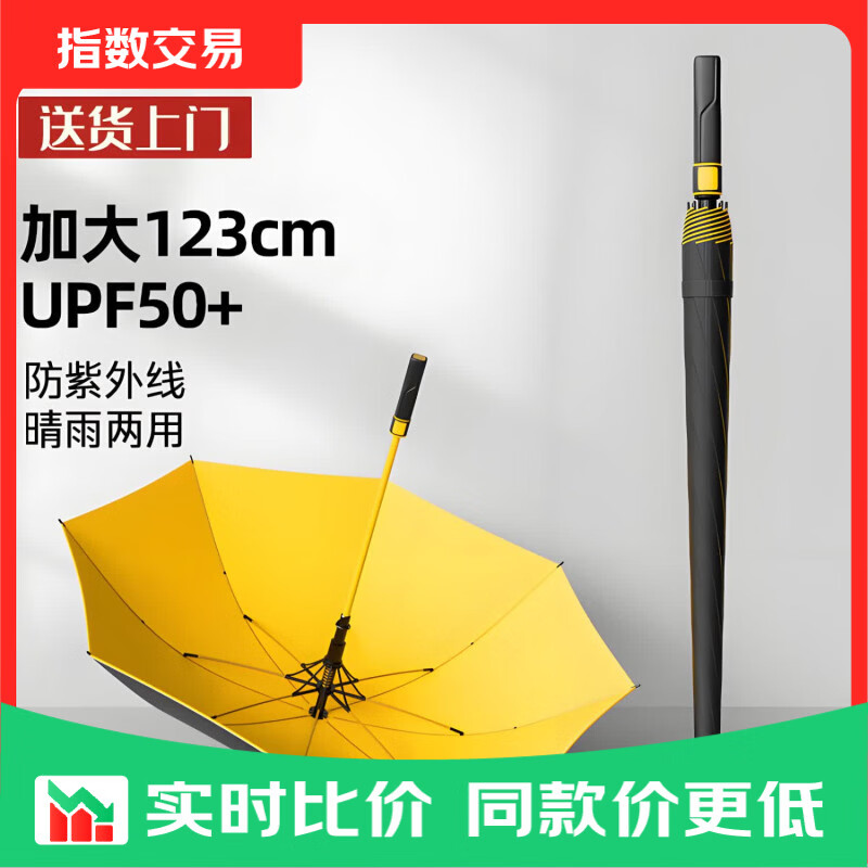 123cm超大晴雨伞男女防晒黑胶半自动高尔夫太阳伞晴雨两用伞 半自动黄色-【适合2-3人】