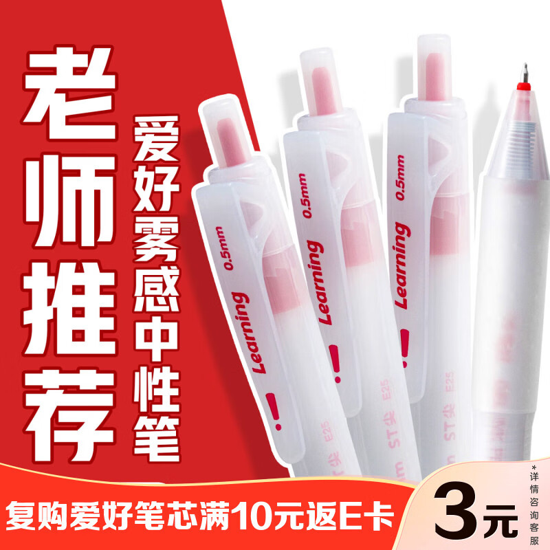 爱好（AIHAO）雾感按动中性笔0.5mm红笔教师批改作业水性笔ST尖速干办公签字红笔6支 D4896